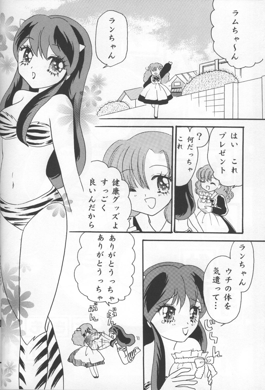 Ex Gf Happy Star - Urusei yatsura Sloppy Blow Job - Page 5