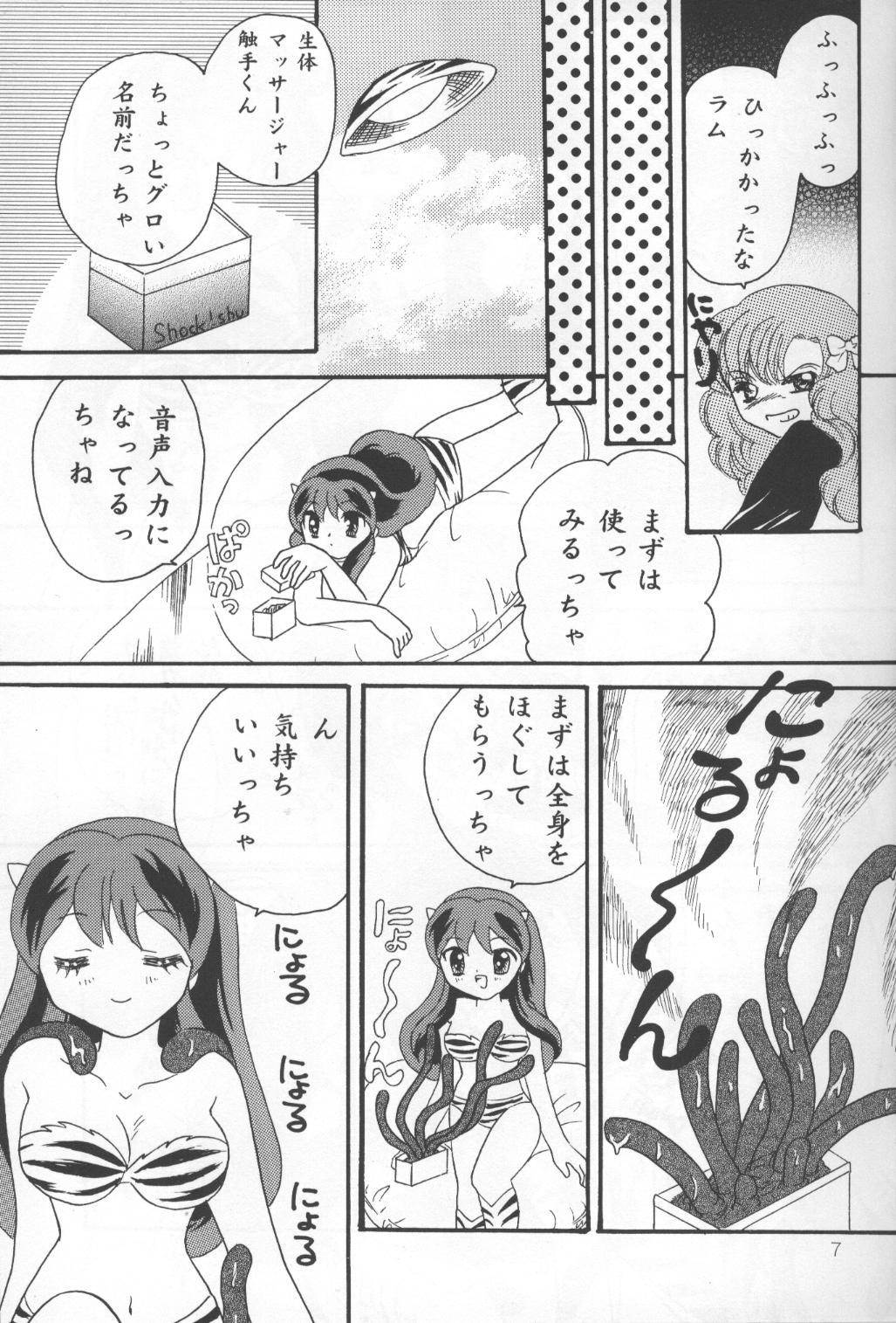 Babysitter Happy Star - Urusei yatsura Slut - Page 6