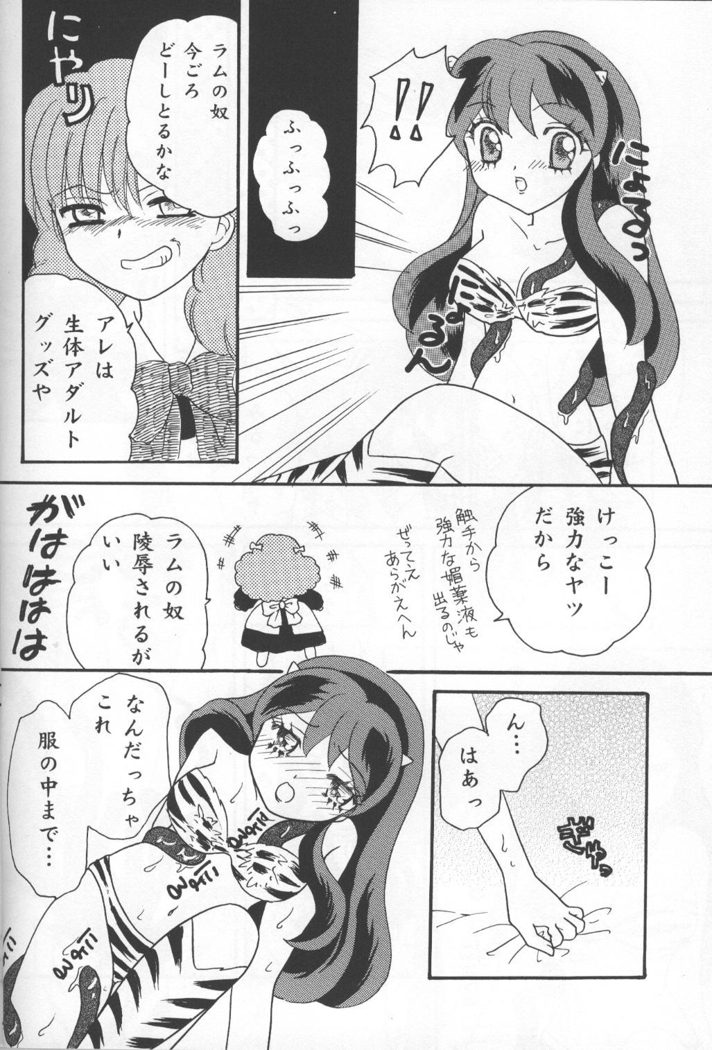 Huge Cock Happy Star - Urusei yatsura Women Sucking Dick - Page 7