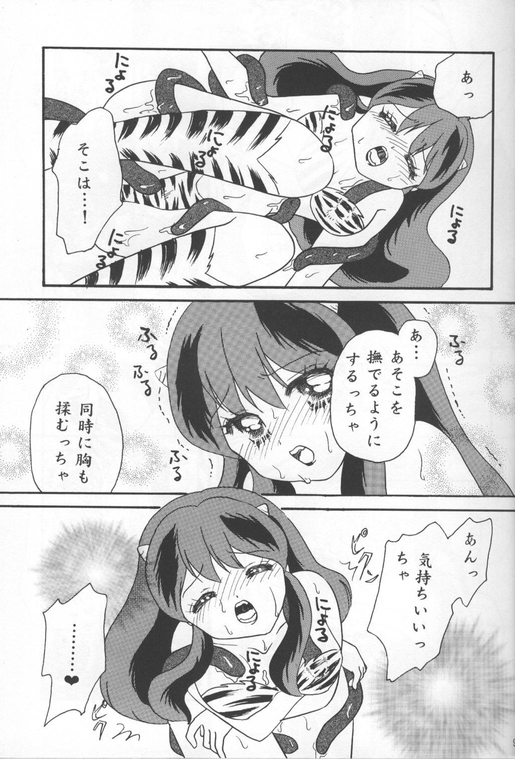 Striptease Happy Star - Urusei yatsura Butt - Page 8