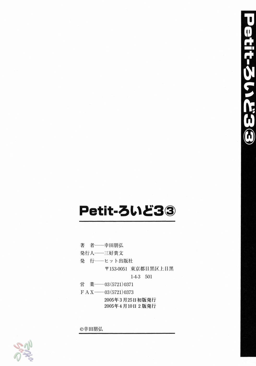 Petit-Roid 3 Vol.3 174