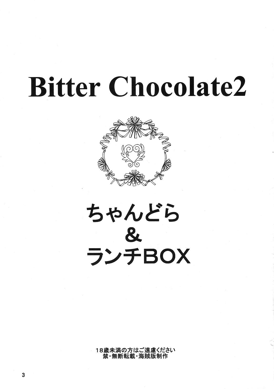 Lunch Box 71 - Bitter Chocolate 2 2