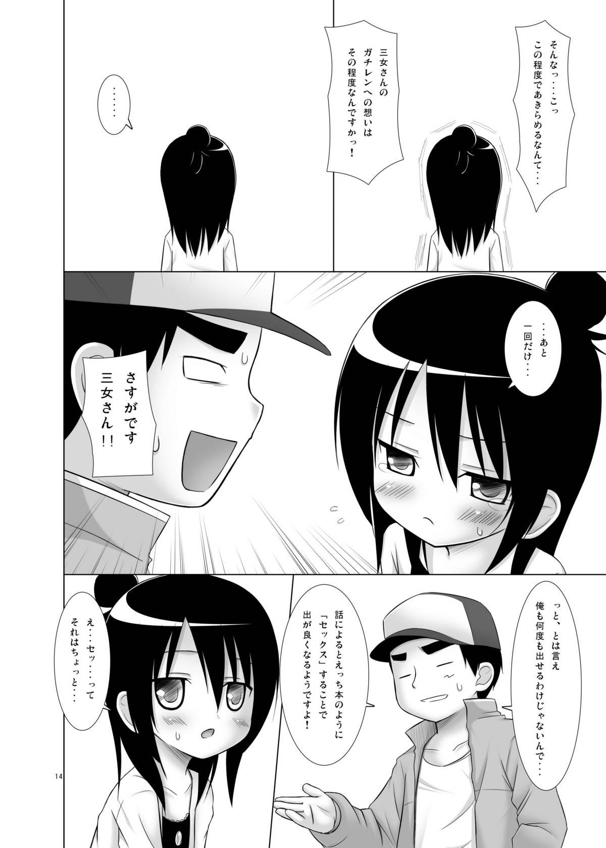 Gay Cumshots Hito wa Moe - Mitsudomoe Puto - Page 14