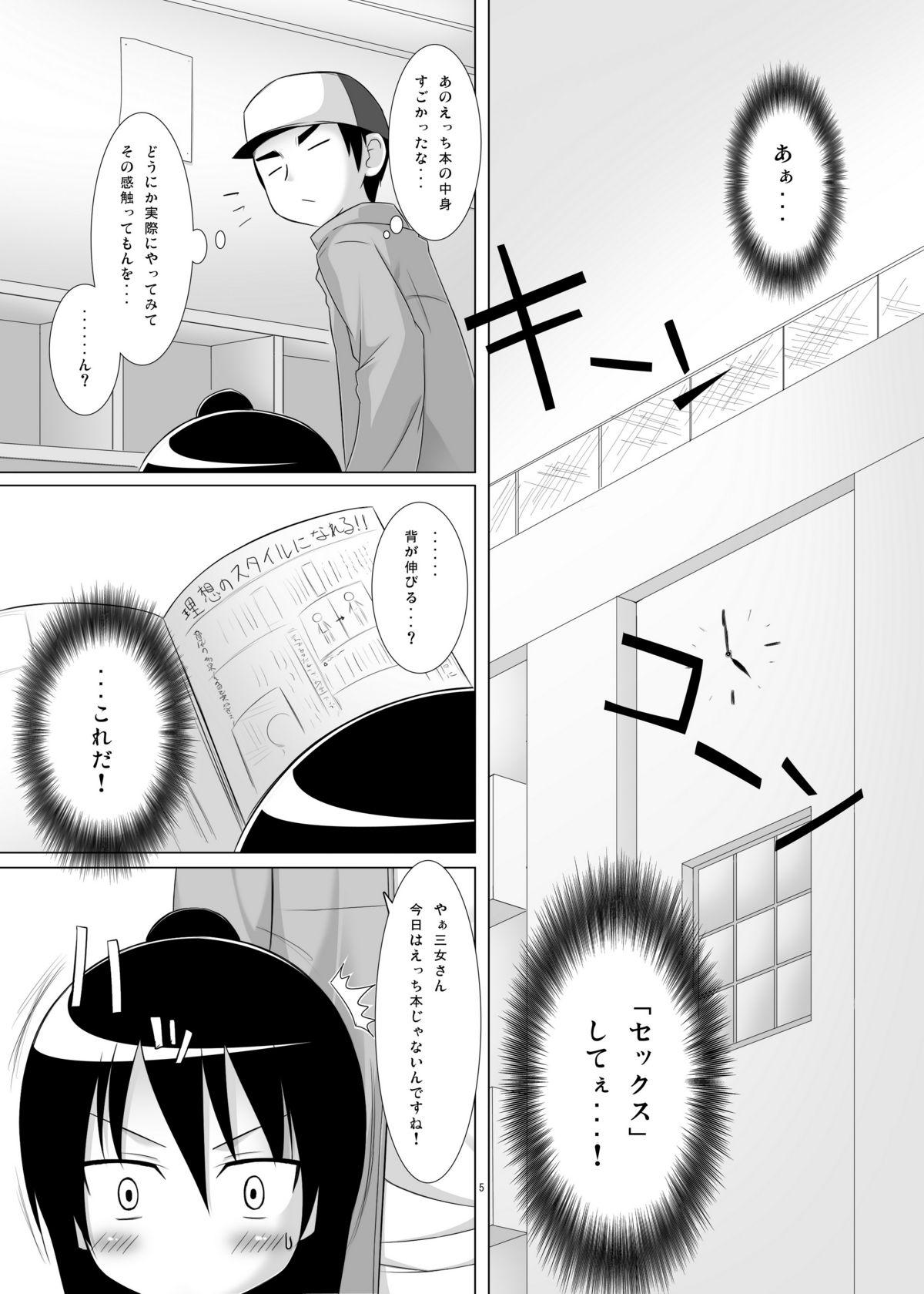 Polla Hito wa Moe - Mitsudomoe Stretch - Page 5