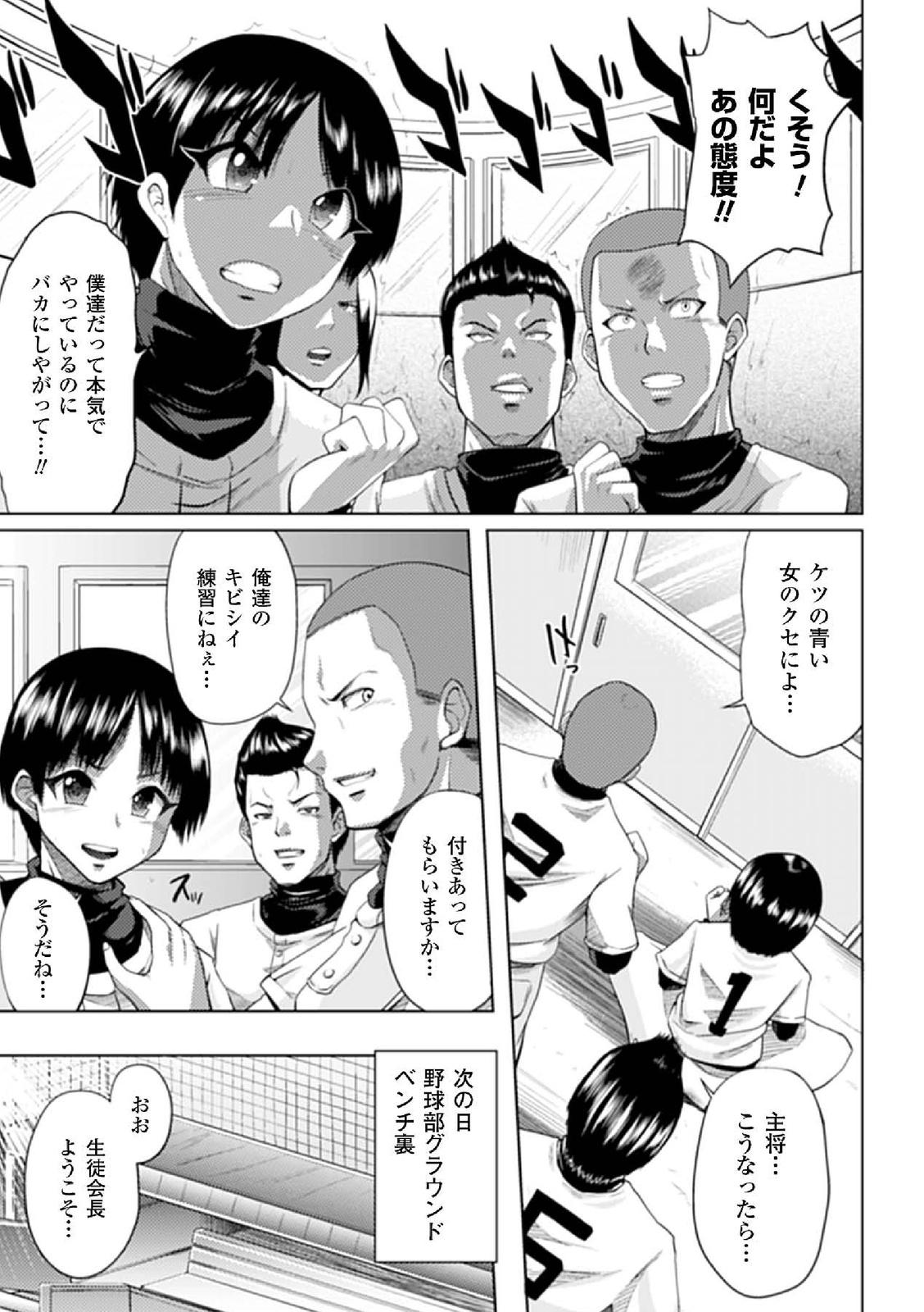 Negao Mekakushi Anthology Comics Vol. 1 Cum On Pussy - Page 7