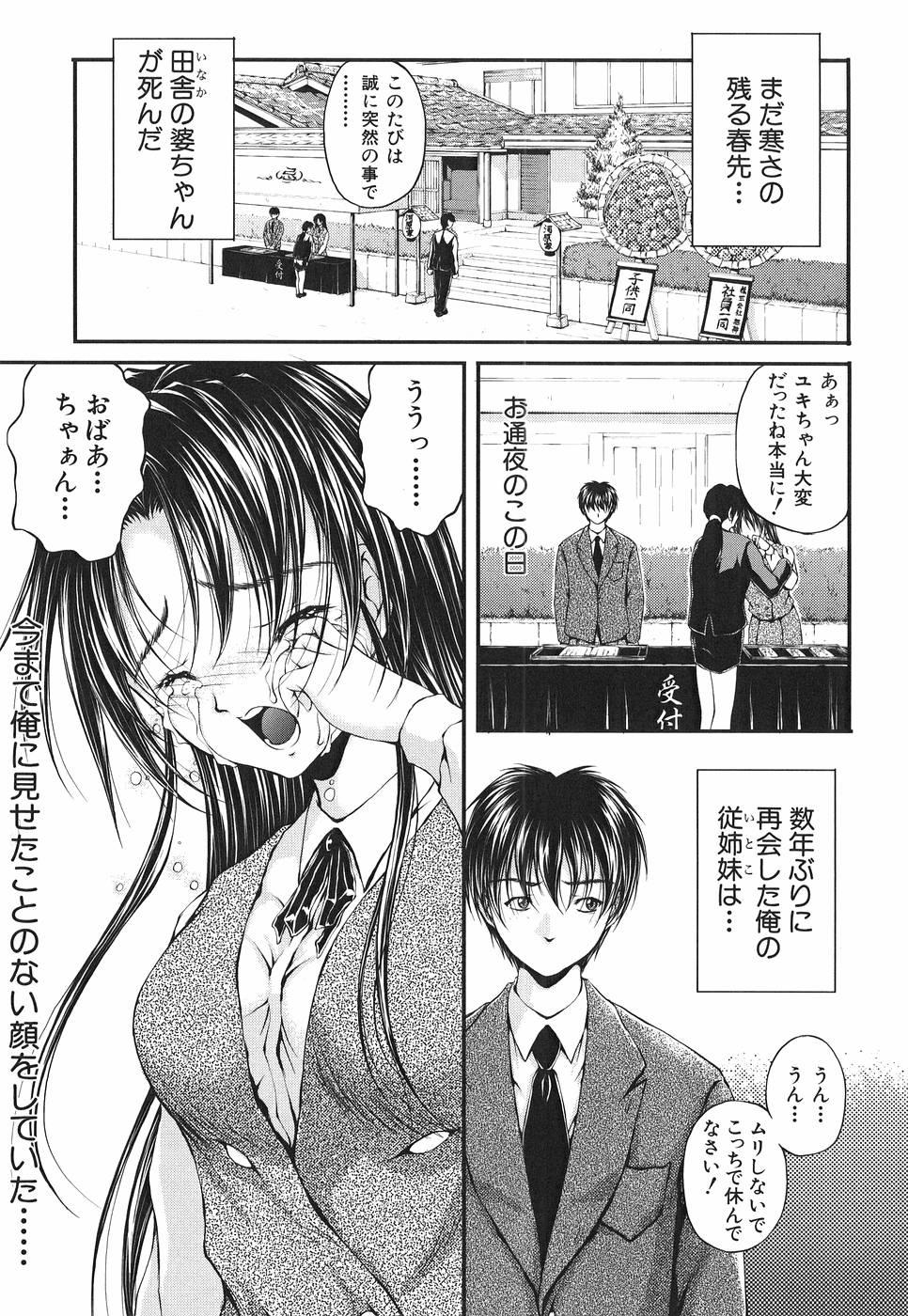 Ai no Chikara 172