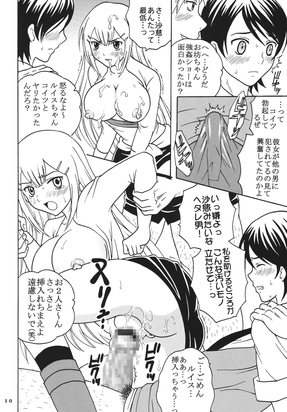 Off COSMIC BREED 00 - Gundam 00 Foreskin - Page 11