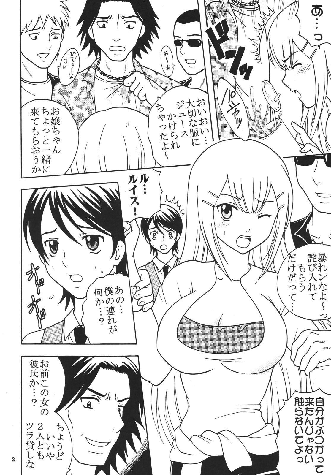 Blonde COSMIC BREED 00 - Gundam 00 Pegging - Page 3