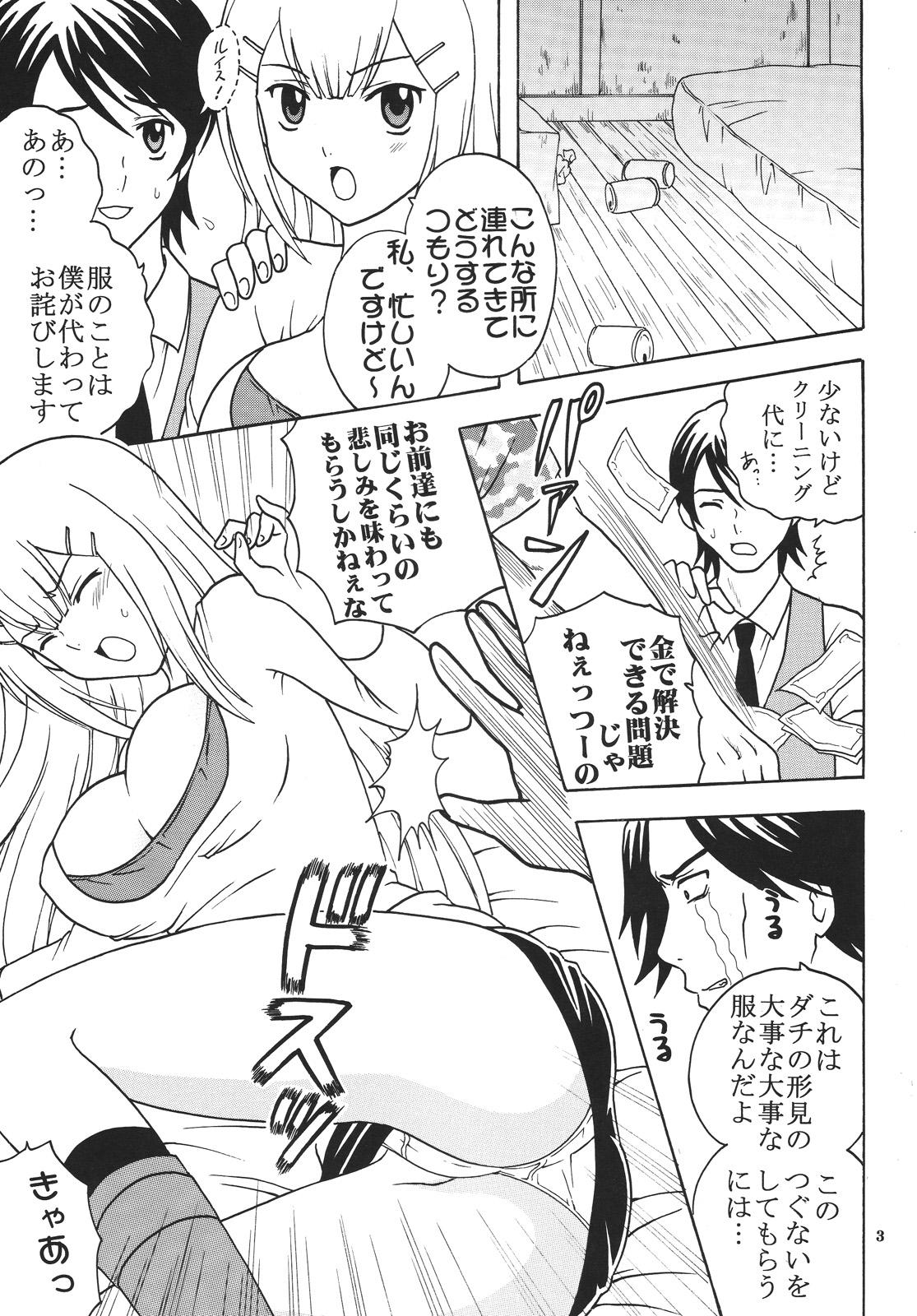 Moaning COSMIC BREED 00 - Gundam 00 Big breasts - Page 4