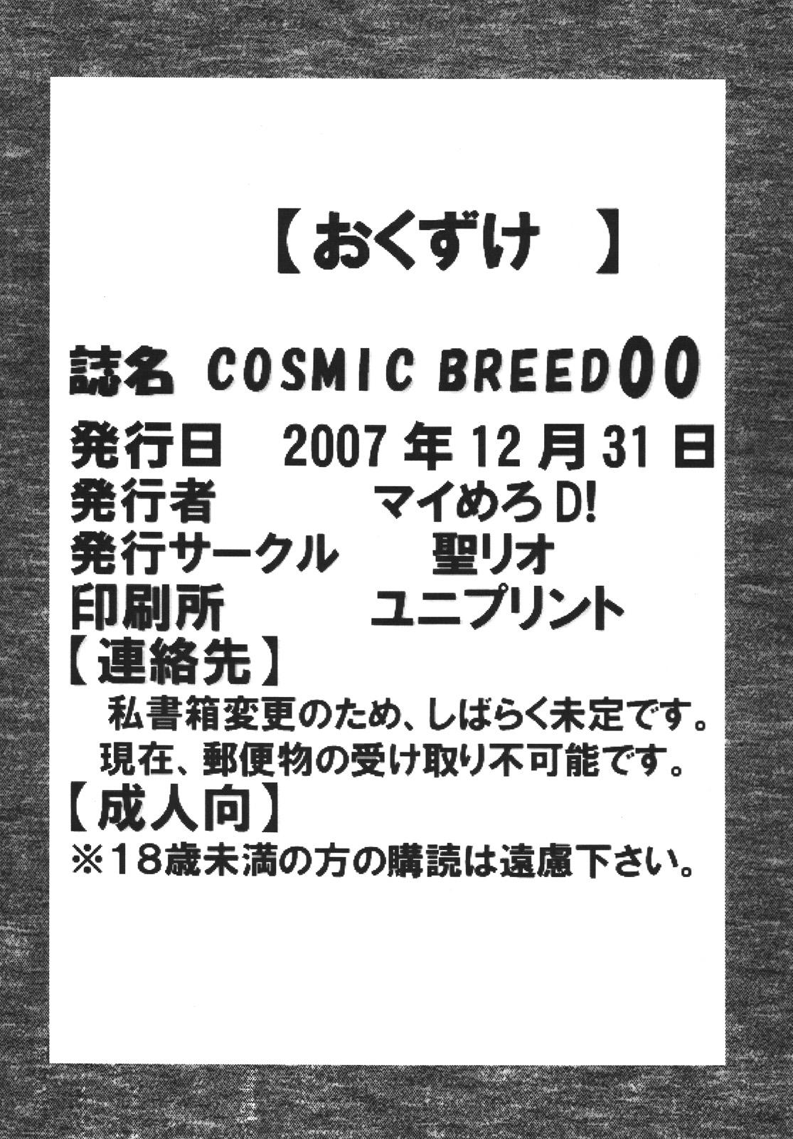 Ffm COSMIC BREED 00 - Gundam 00 Moreno - Page 49