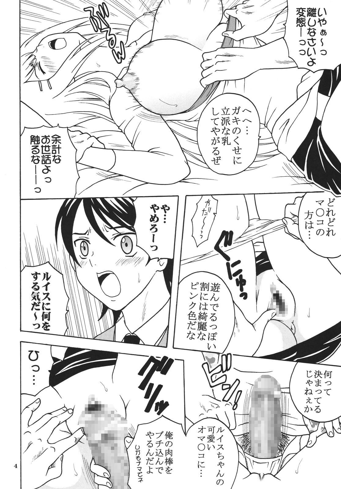 Blow Job COSMIC BREED 00 - Gundam 00 No Condom - Page 5