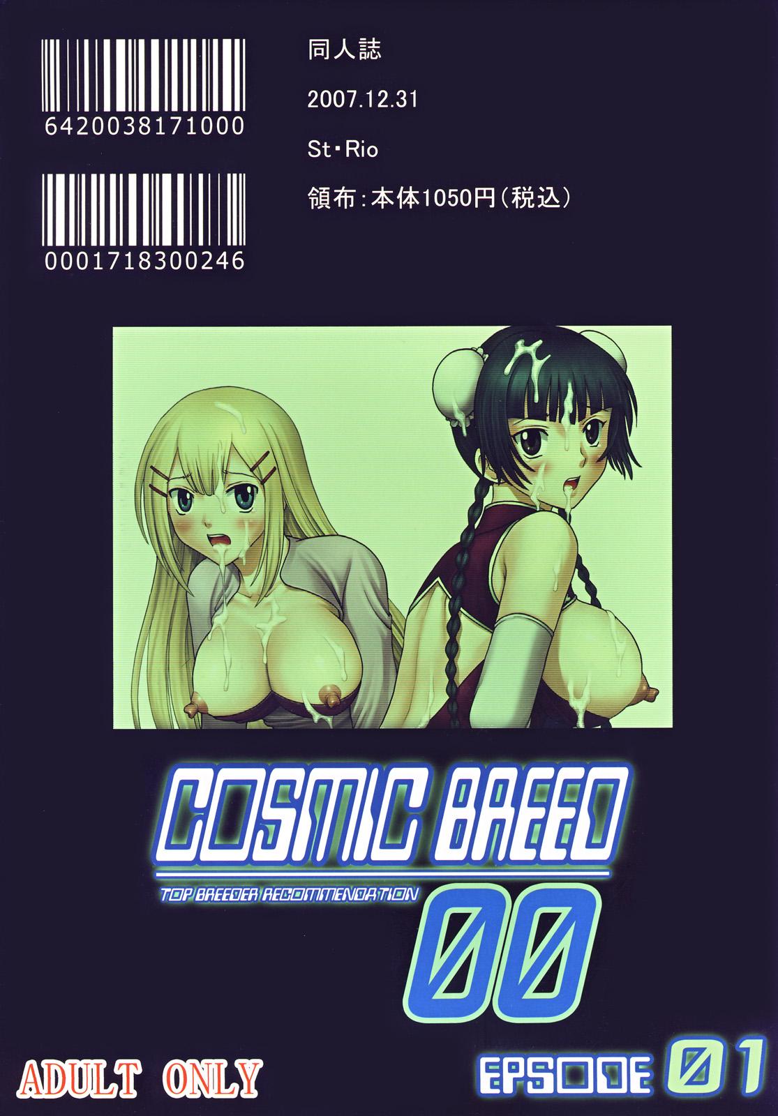 Best Blow Job COSMIC BREED 00 - Gundam 00 Amateur Cum - Page 50