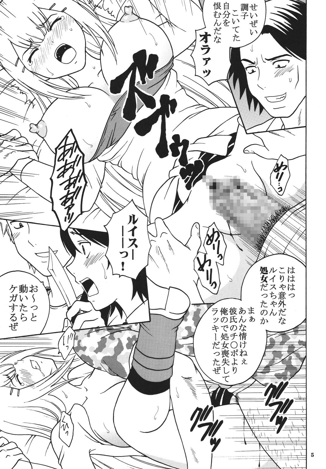 Striptease COSMIC BREED 00 - Gundam 00 Footjob - Page 6