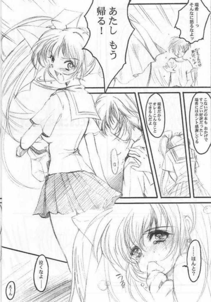 Naturaltits Watashi Wo Komipa Ni Tsuretette!! 2 - Comic party Women Fucking - Page 5