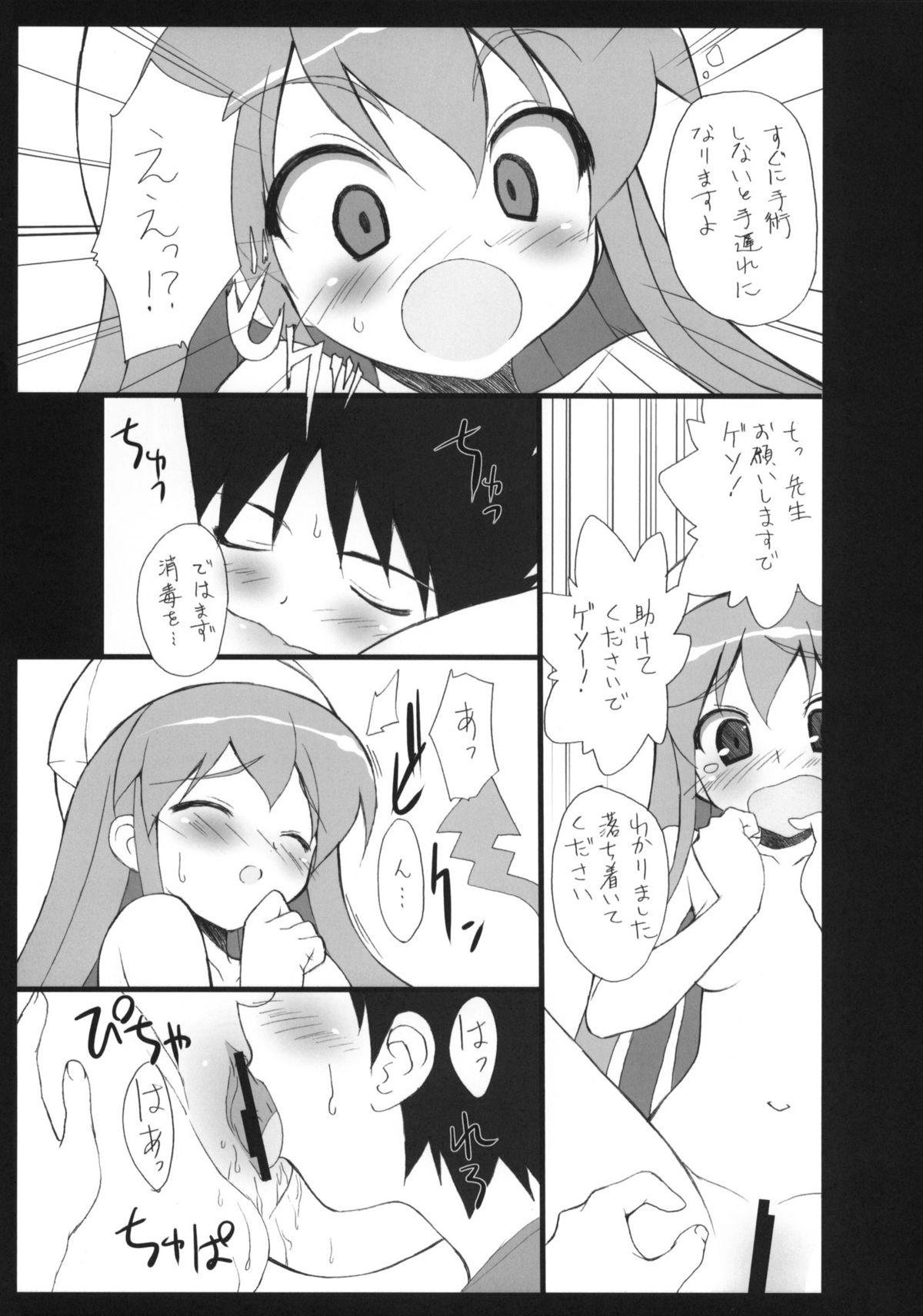 Asses Ika Sashi - Shinryaku ika musume Boy Girl - Page 8
