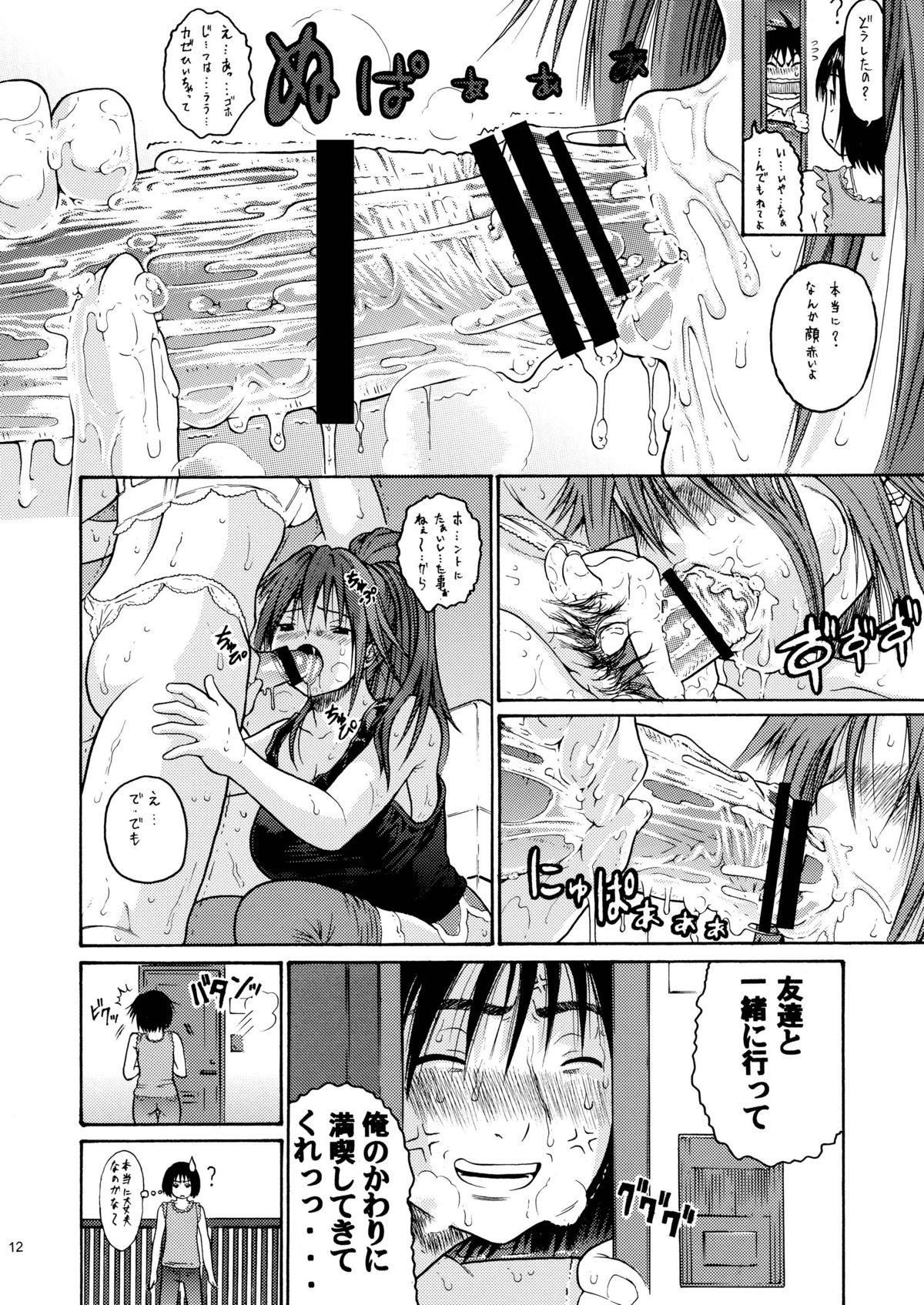 Mommy Haru Ichigo Vol. 5 - Spring Strawberry Vol. 5 - Ichigo 100 Face Fuck - Page 9