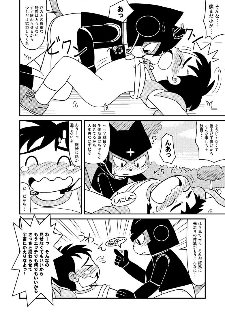 Pissing Fuziemon - "Space Adventurers Logbook Korea Trade Promotiom Corporation" Tgirls - Page 10