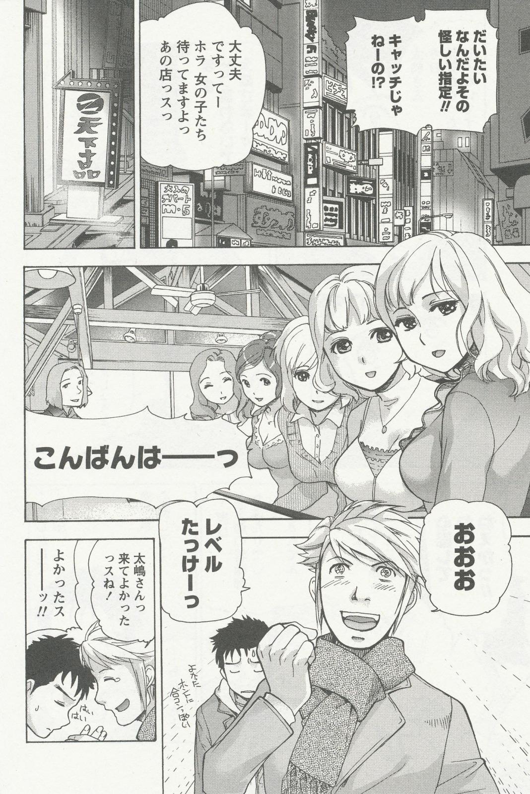 Gay Pissing Nurse o Kanojo ni Suru Houhou - How To Go Steady With A Nurse 2 Ftv Girls - Page 12