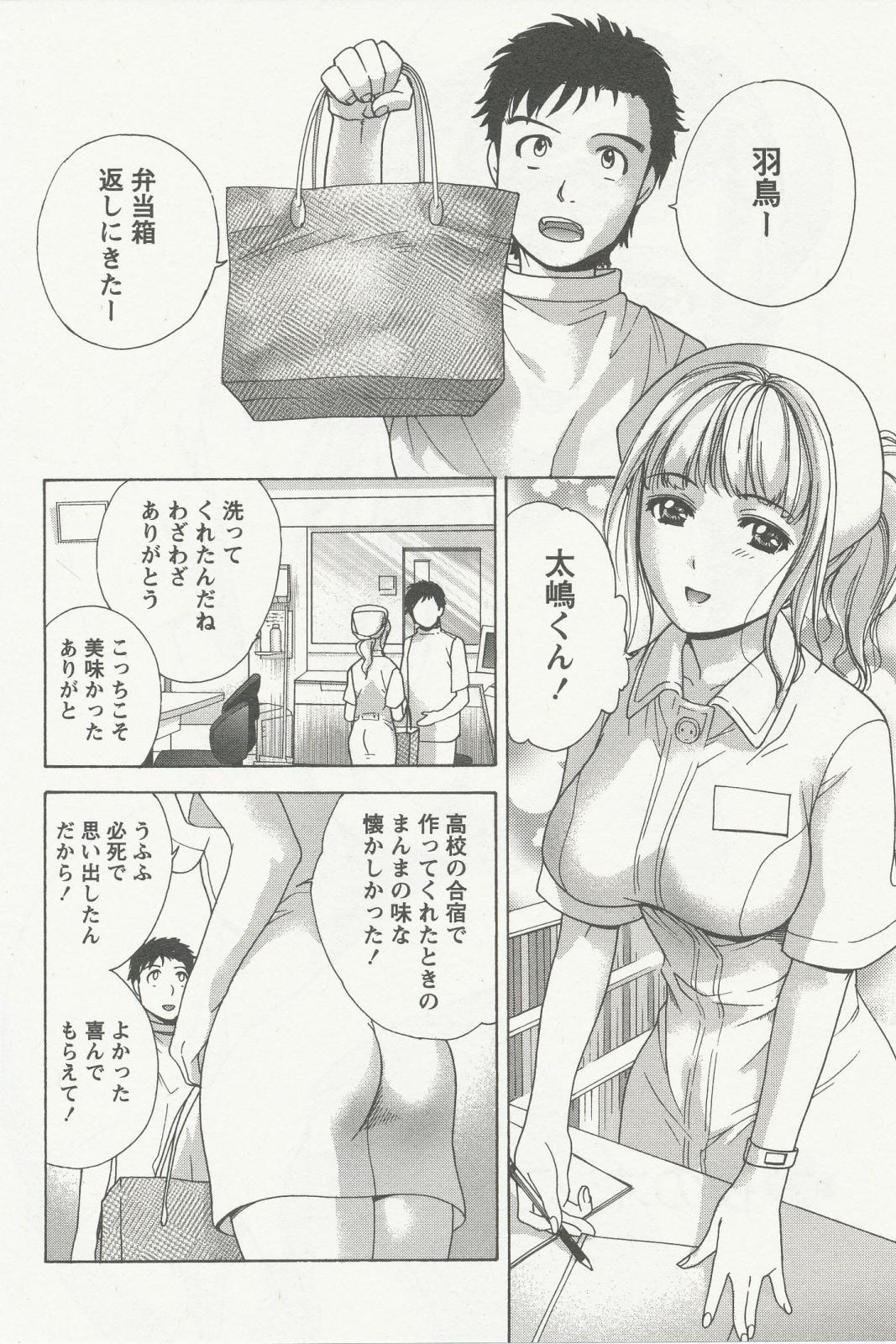 Nurse o Kanojo ni Suru Houhou - How To Go Steady With A Nurse 2 47