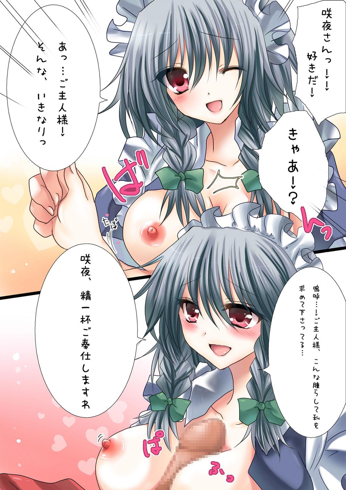 Gay Public Deredere Sakuya-san - Touhou project Sapphicerotica - Page 2