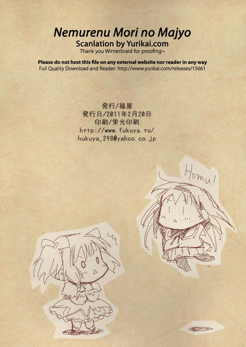 Soles Nemurenu Mori no Majo | Witch of the Sleepless Forest - Puella magi madoka magica Orgame - Page 13