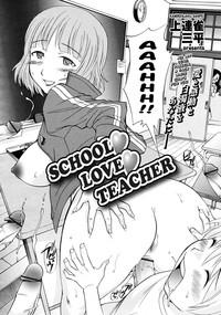 Best Blowjob Ever SCHOOL♡ LOVE♡ TEACHER Ch. 1-2  Horny Slut 2
