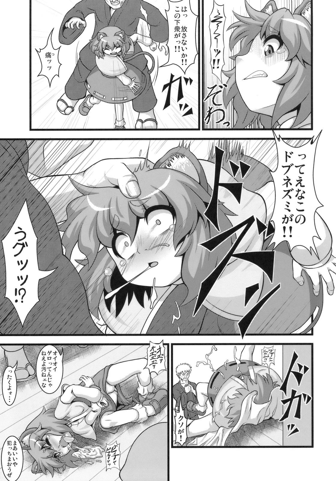 Holes Tanoshii Nazrin no Okashikata - Touhou project Old And Young - Page 10