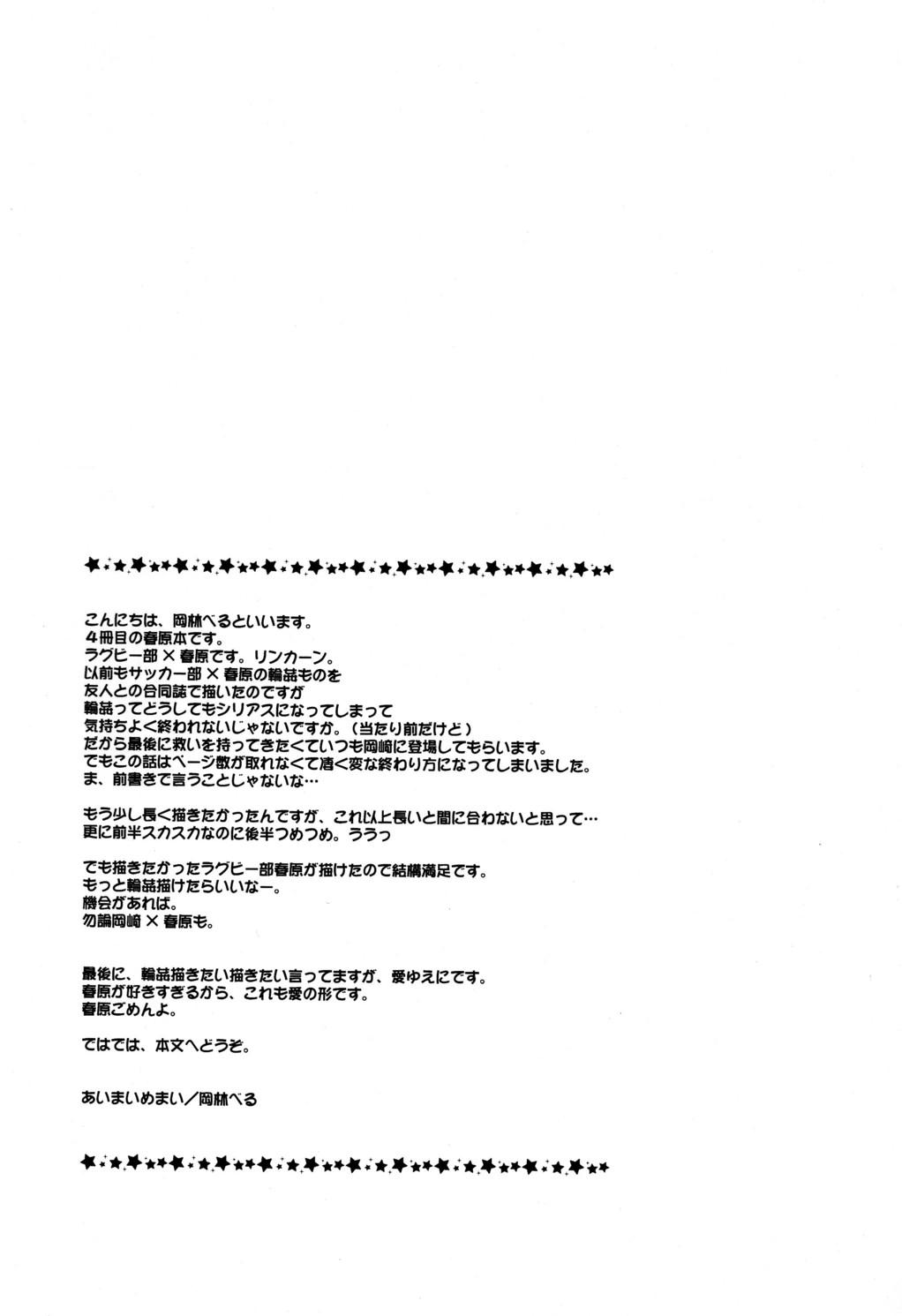 Mulher Koi Suru Bokura ha Setsunakute Aitsu wo Omou to Sugu XXX - Clannad Tan - Page 3
