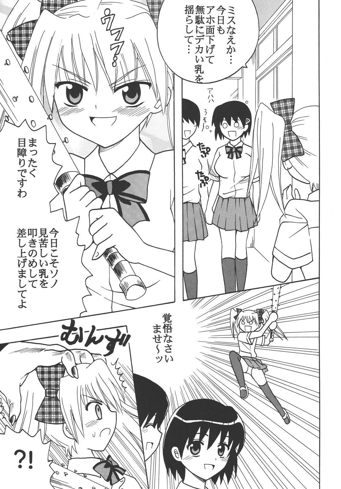 Girl Sucking Dick Nakadashi Maid no Hinkaku 3 - Kamen no maid guy Les - Page 4
