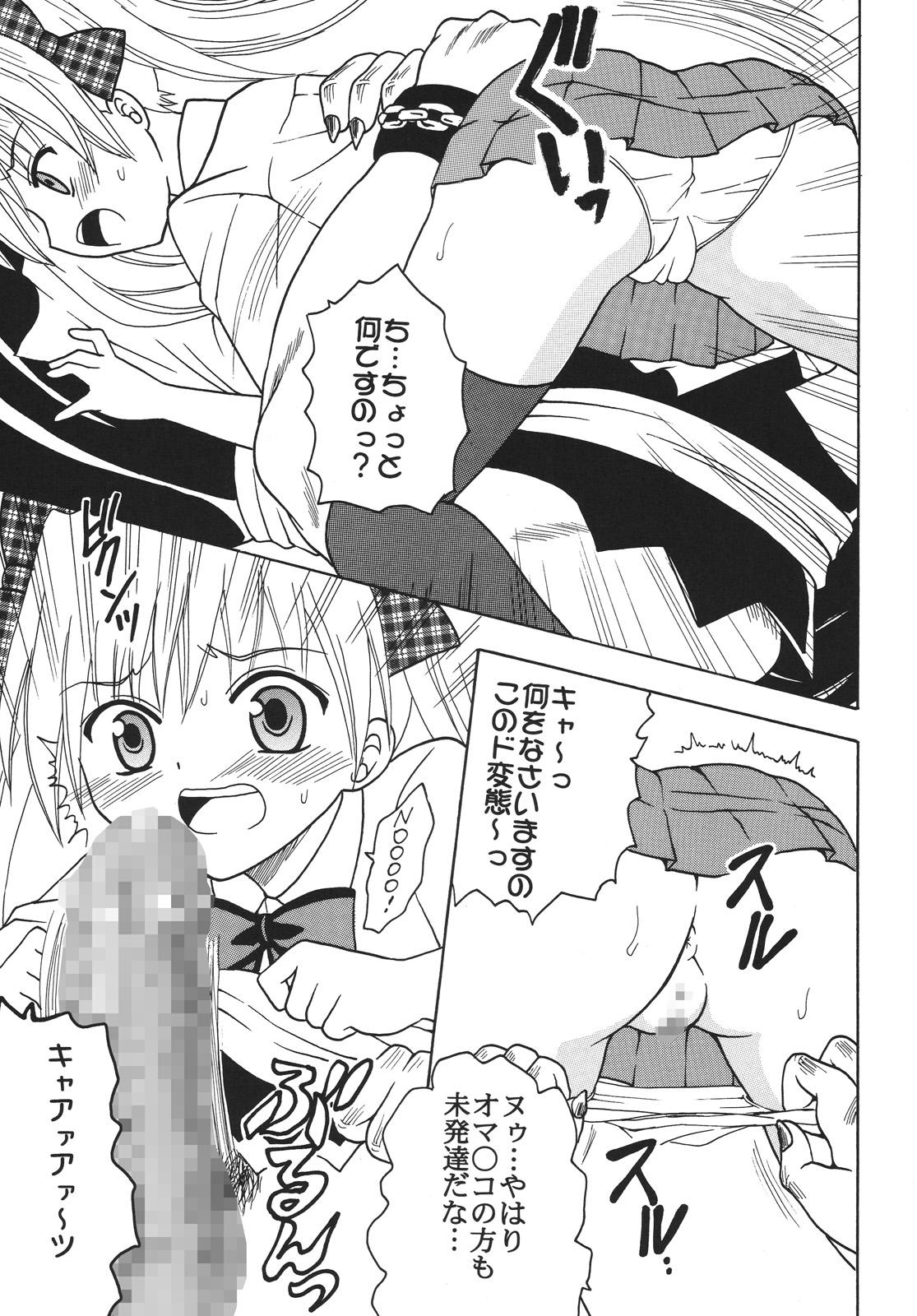 Short Nakadashi Maid no Hinkaku 3 - Kamen no maid guy Bikini - Page 6