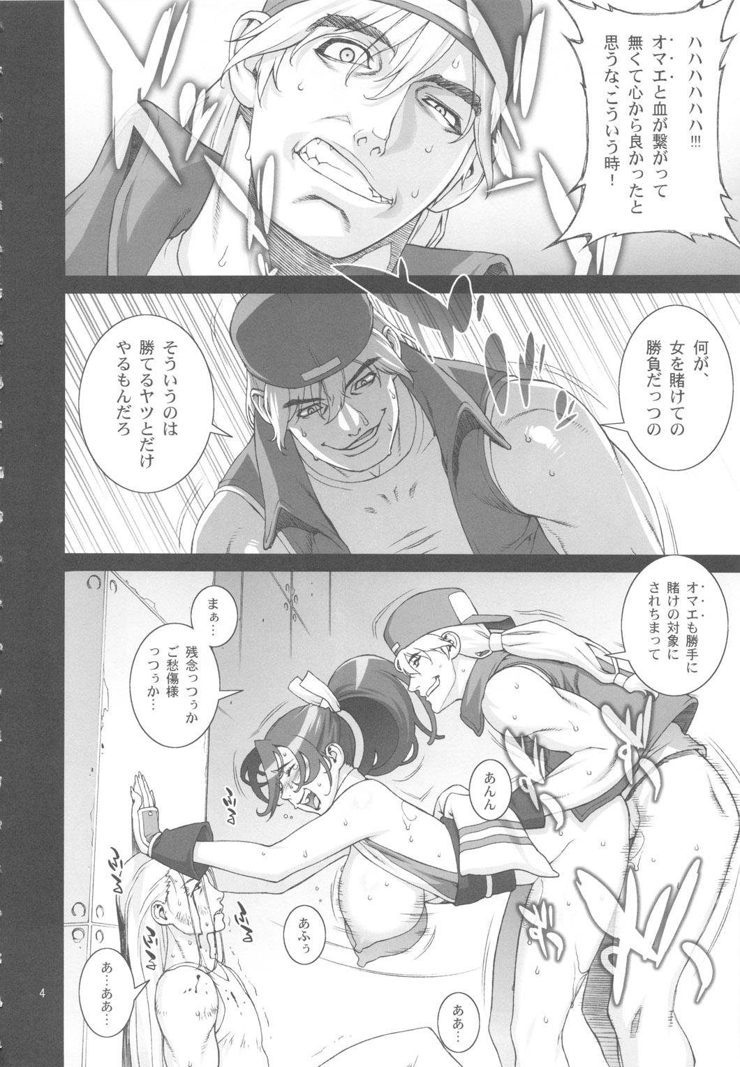 Cam Mai! Sanjyou! Hagoku no Syou - King of fighters Teen Blowjob - Page 5