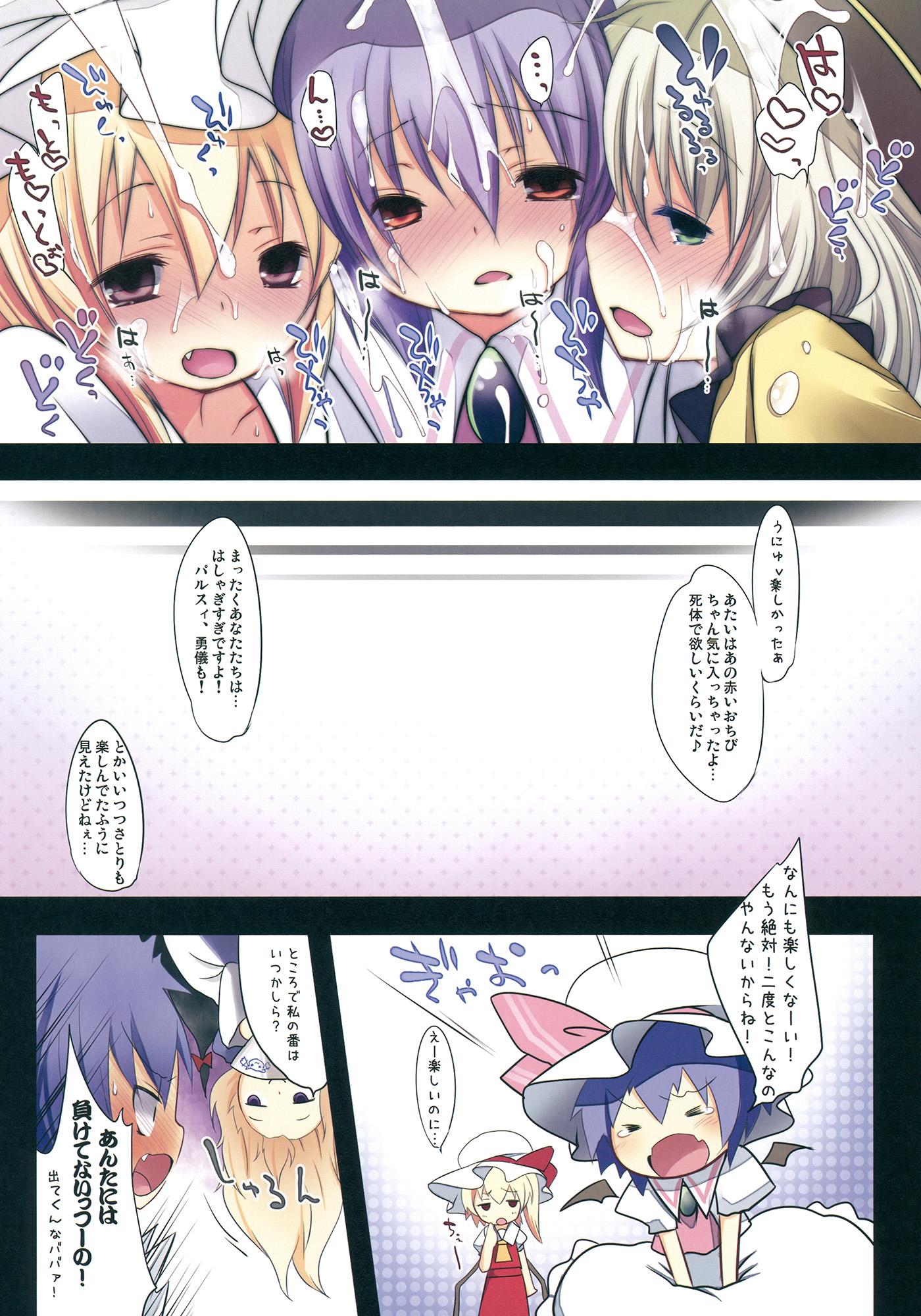 Glamour Pedolia! underground - Touhou project Gay Straight - Page 22