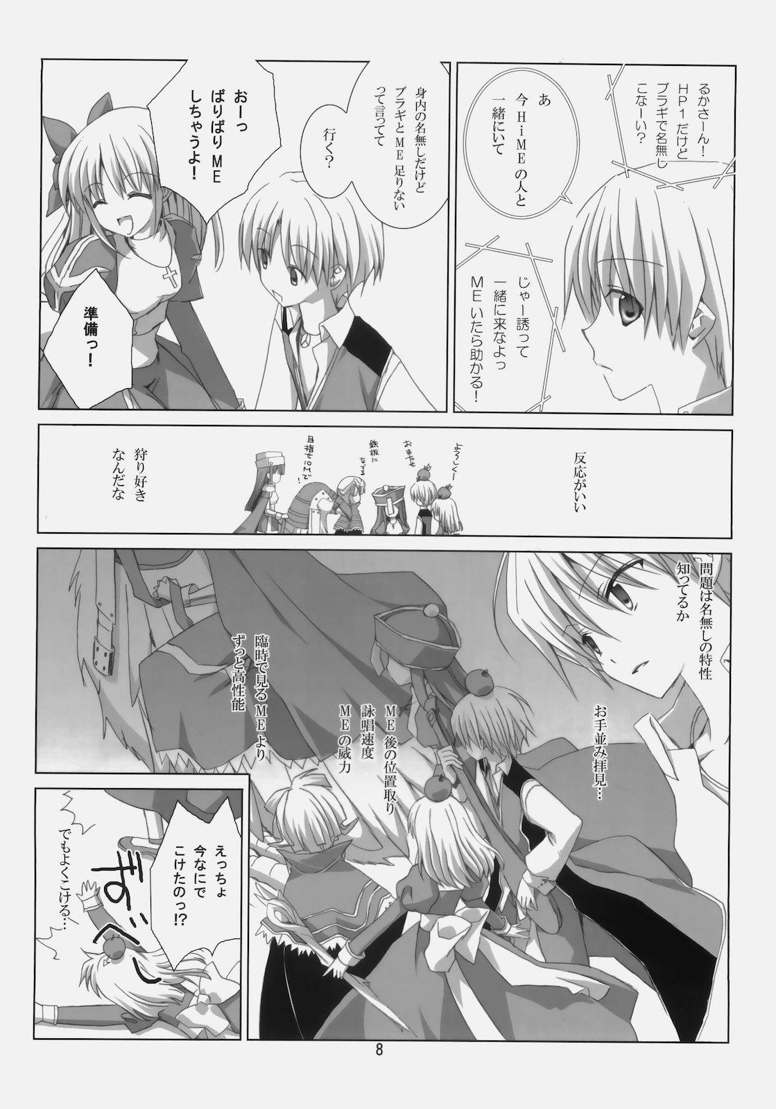 Cute A square Ⅲ - Ragnarok online Carro - Page 7