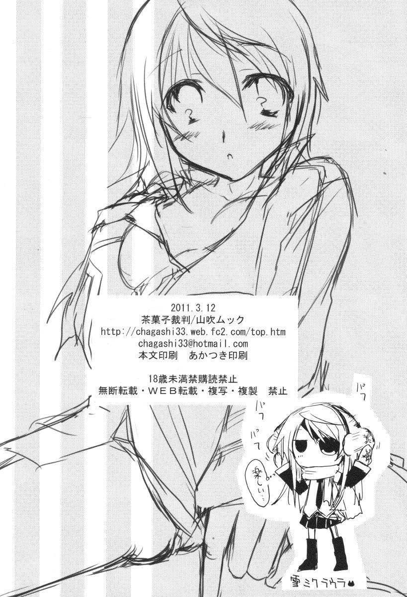 Fellatio MINI! - Infinite stratos Tiny Titties - Page 33