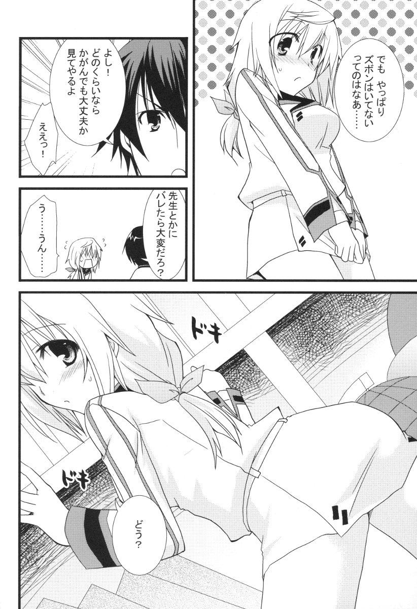 Reverse Cowgirl MINI! - Infinite stratos Gay Friend - Page 7