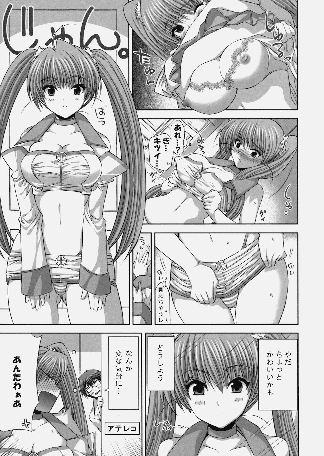 Petera Shinzui VOL.6 Shinzui Preview! Shinano Yura Hen Anal - Page 5