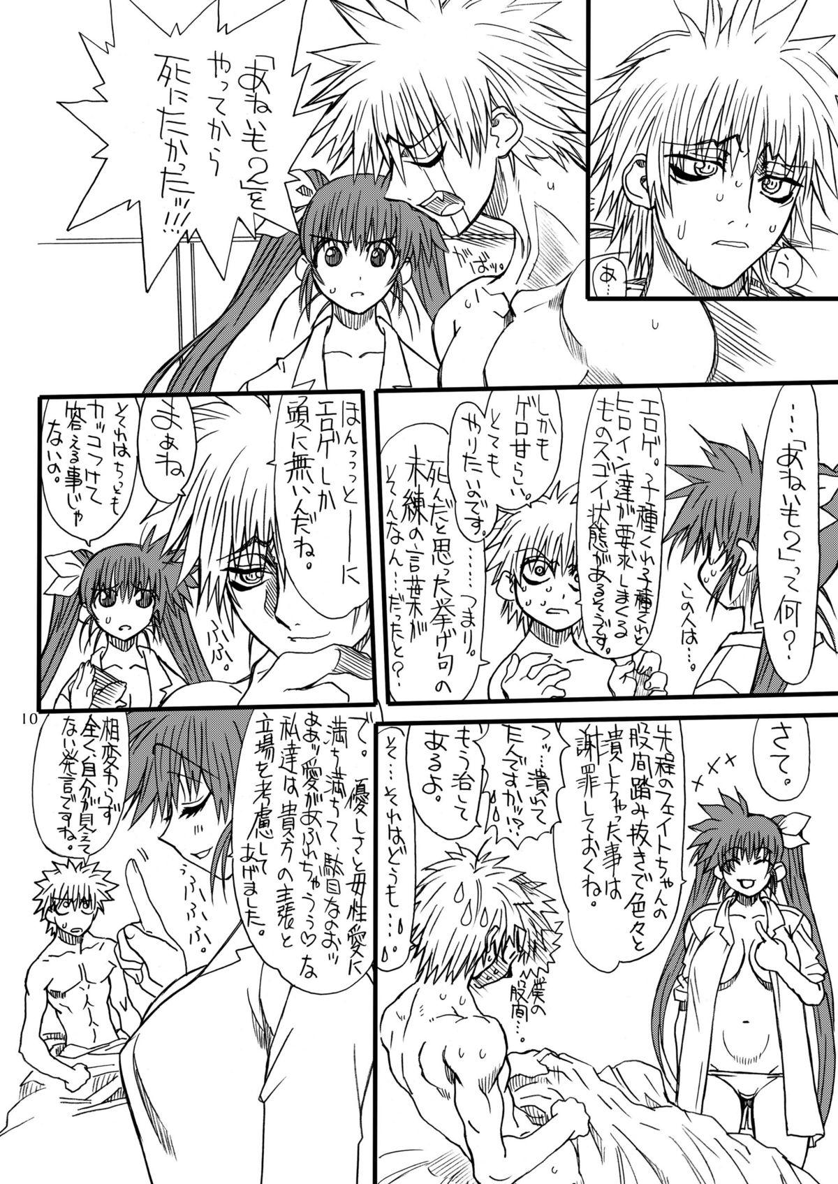 Cartoon Leaf Of Green 4 - Mahou shoujo lyrical nanoha Gostosas - Page 9