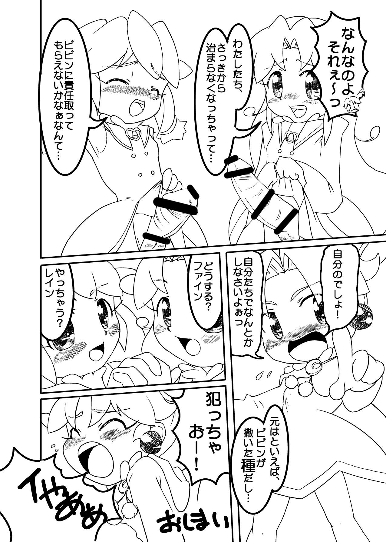 Realsex Bibin@no Shokushu na Hon - Fushigiboshi no futagohime Lingerie - Page 26