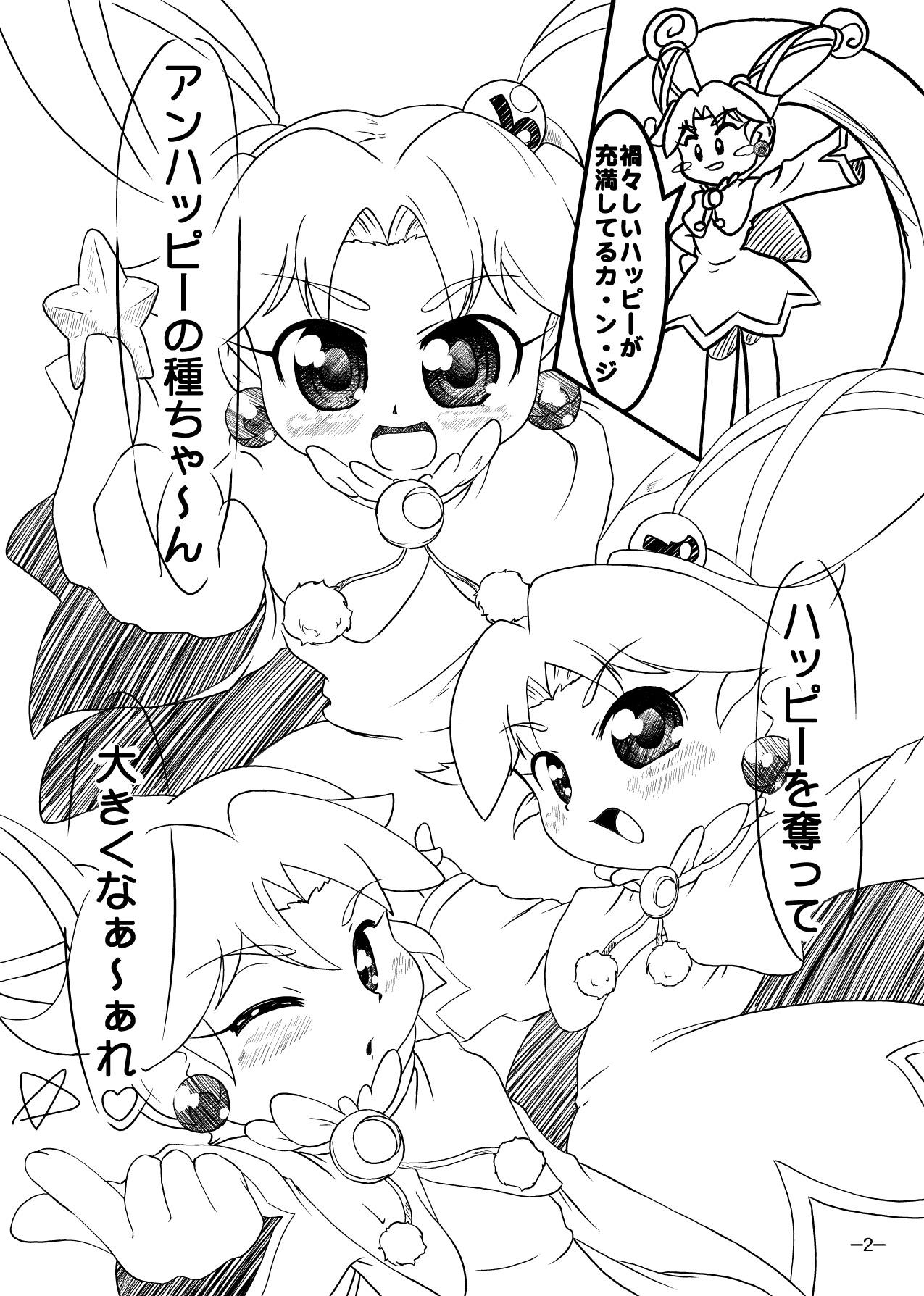 Hot Teen Bibin@no Shokushu na Hon - Fushigiboshi no futagohime Hand Job - Page 4