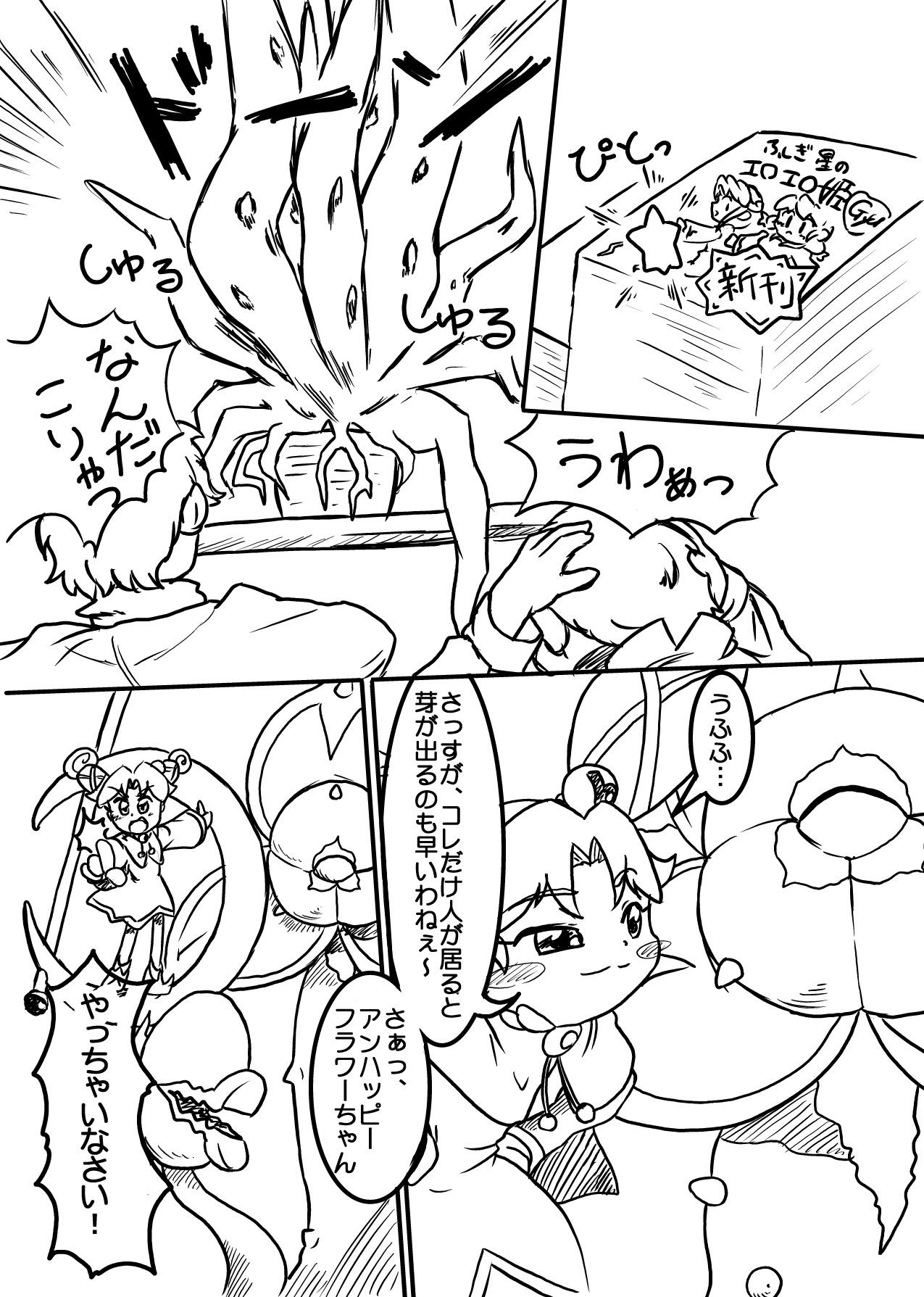 Cuckolding Bibin@no Shokushu na Hon - Fushigiboshi no futagohime Licking - Page 5