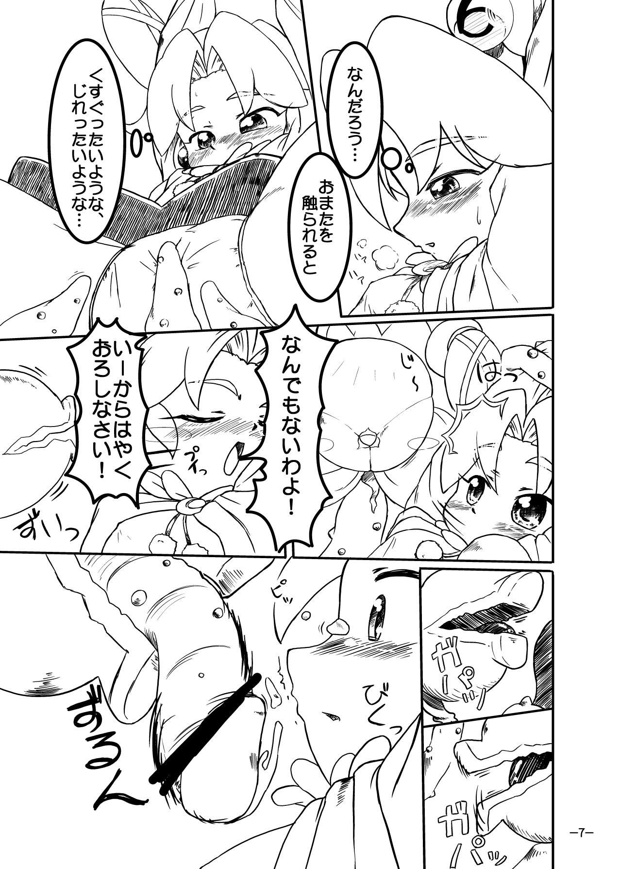 Cuckolding Bibin@no Shokushu na Hon - Fushigiboshi no futagohime Licking - Page 9
