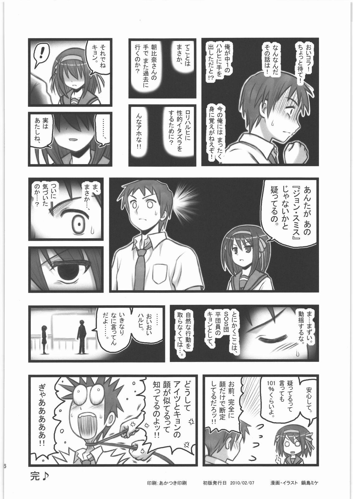 Massage Sex Ryoujoku Haruhi Juunisai EM - The melancholy of haruhi suzumiya Strip - Page 15