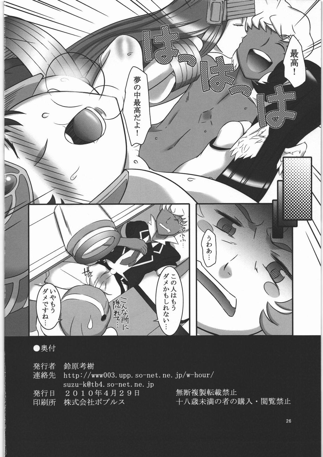 Scandal Lv2 Player wa Block Dekinai - Battle spirits Fat - Page 25