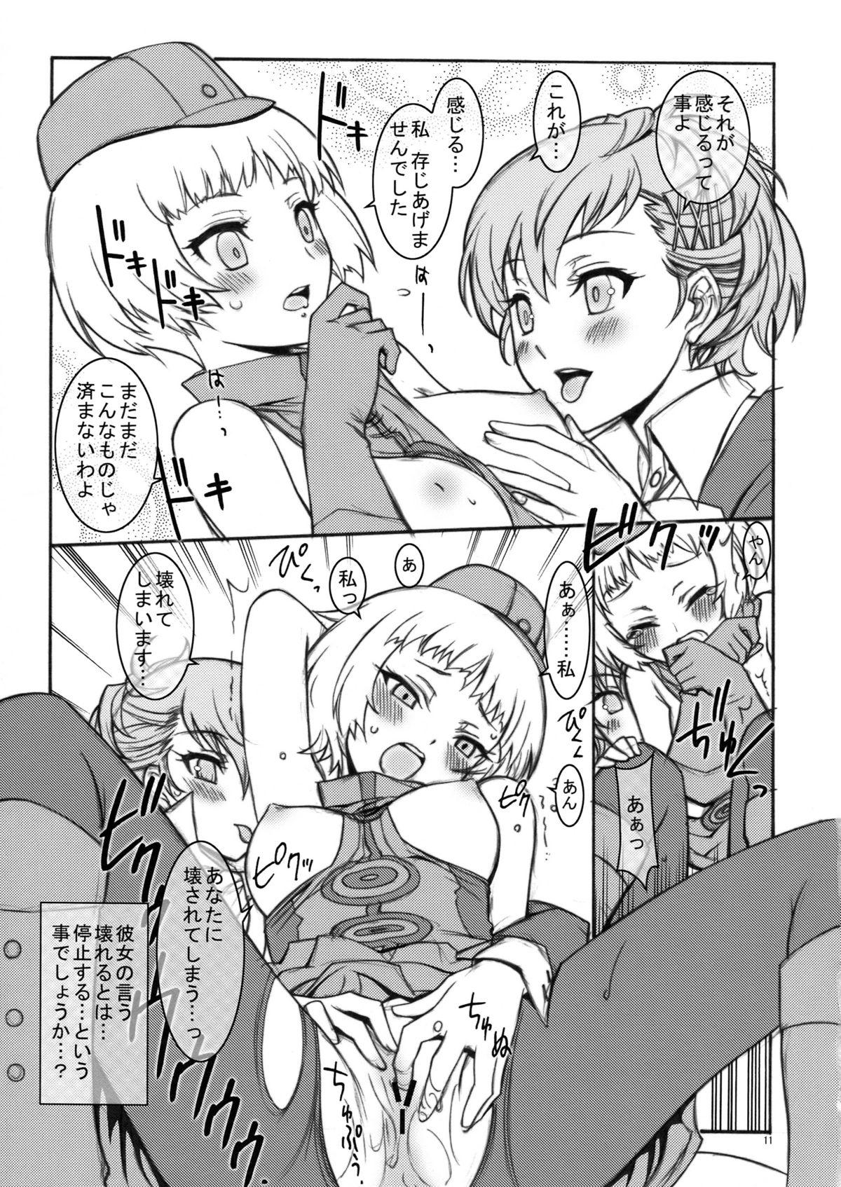 Tugging KAISHAKU P3P - Persona 3 Leite - Page 11