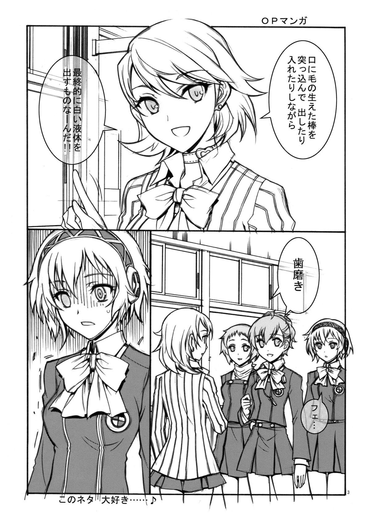 Tugging KAISHAKU P3P - Persona 3 Leite - Page 3