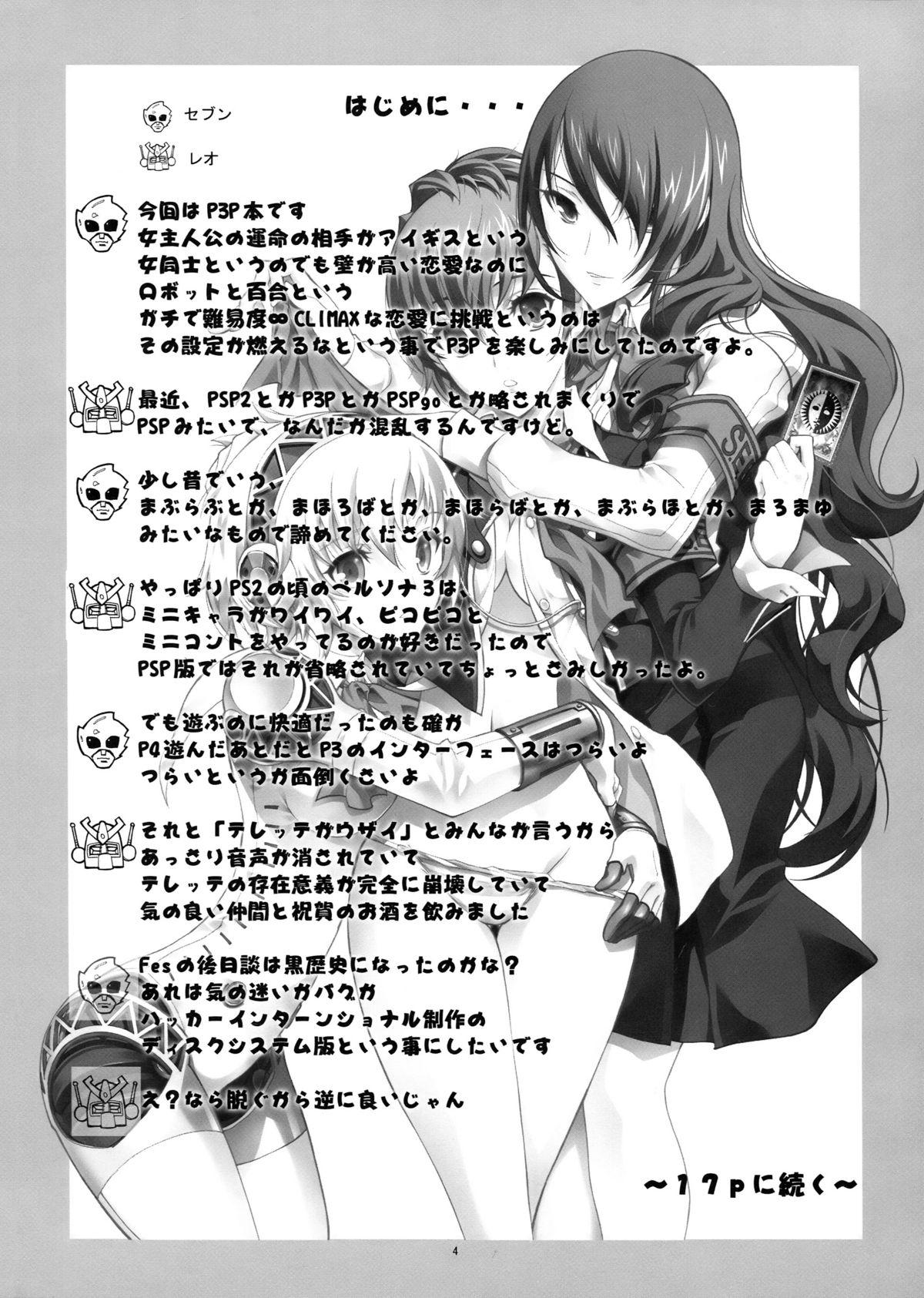 Free Blow Job KAISHAKU P3P - Persona 3 Arabe - Page 4