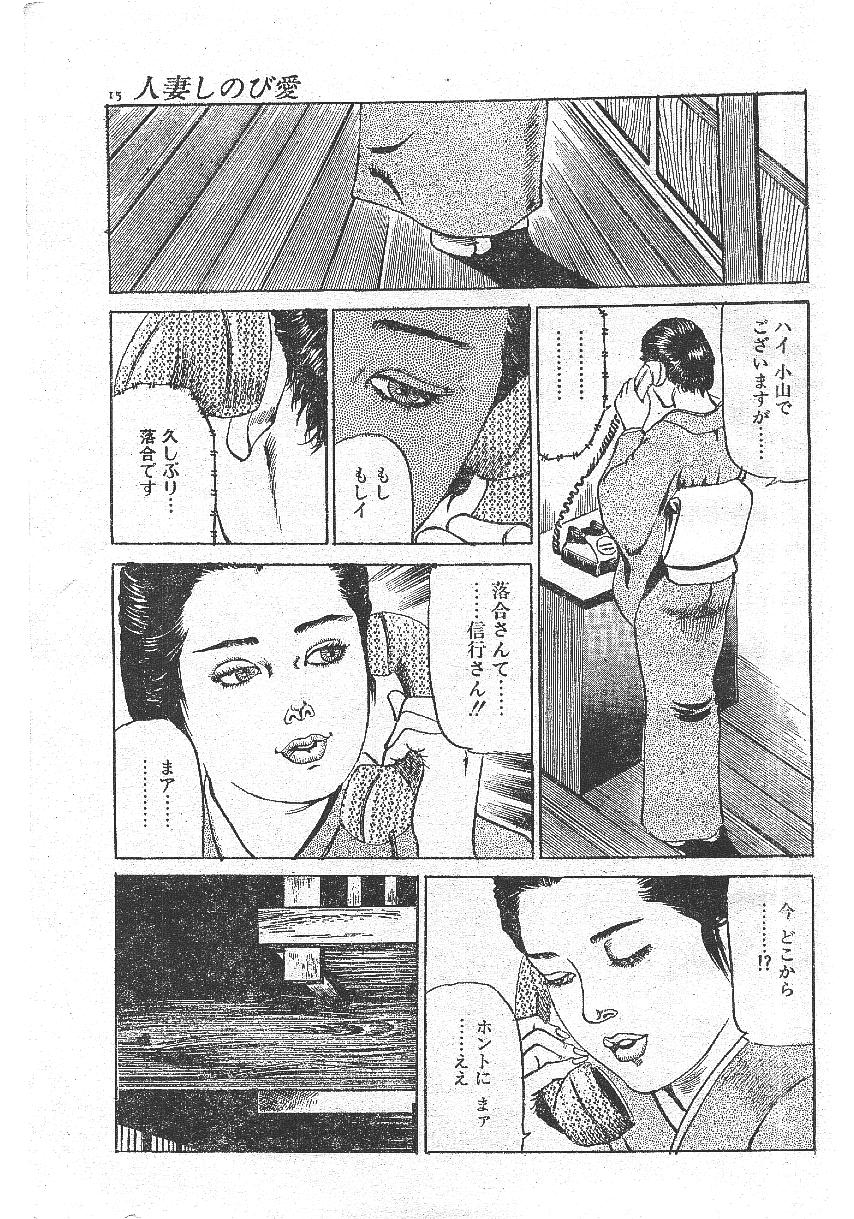 Lady Furin erosu gekigashuu Free Amature Porn - Page 7
