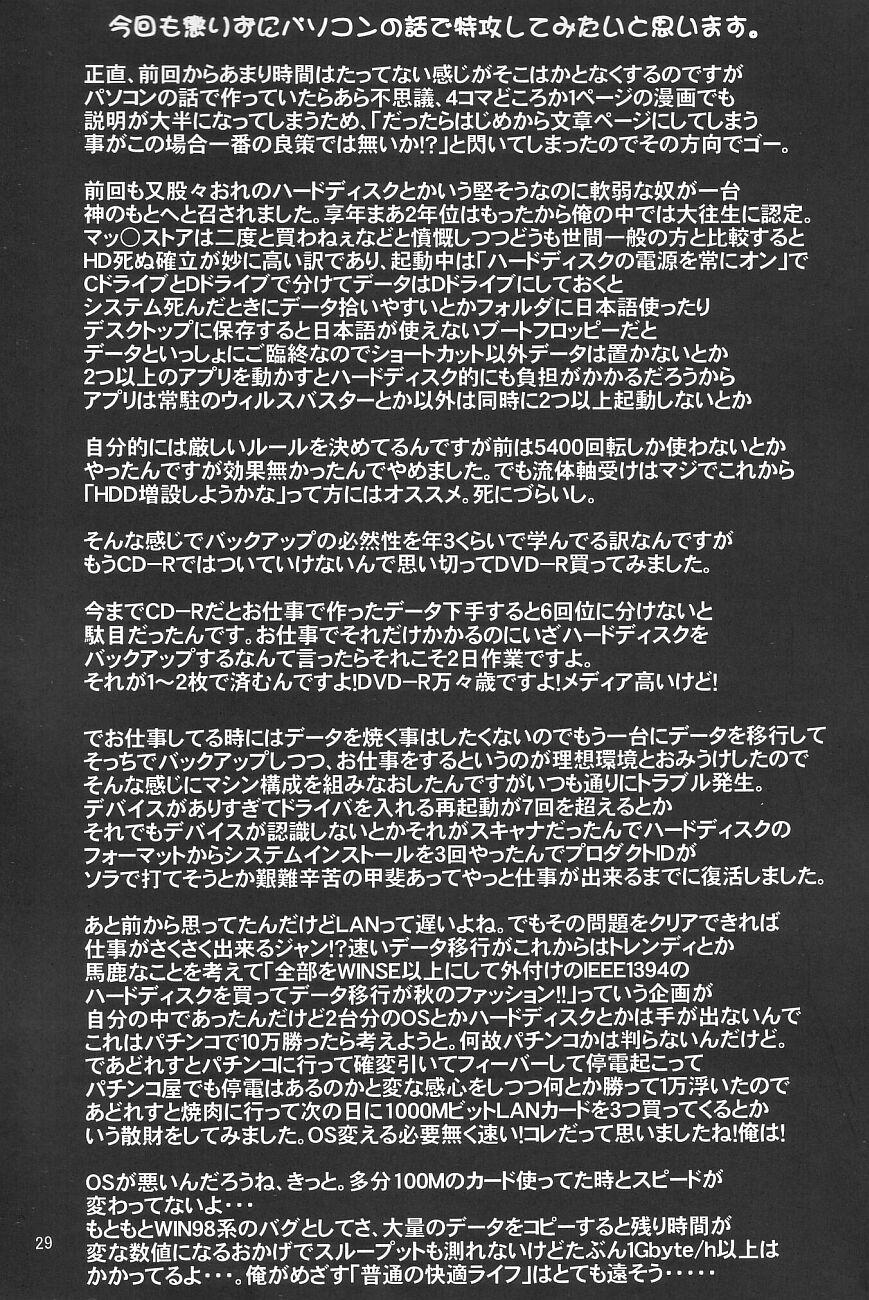 (C65) [GOLD RUSH (Suzuki Address)] Emotion (Ki) | Emotion (Like) (Gundam SEED) [English] [HMedia] 28
