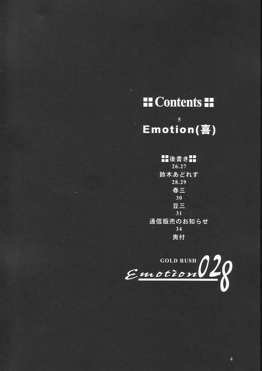 (C65) [GOLD RUSH (Suzuki Address)] Emotion (Ki) | Emotion (Like) (Gundam SEED) [English] [HMedia] 3