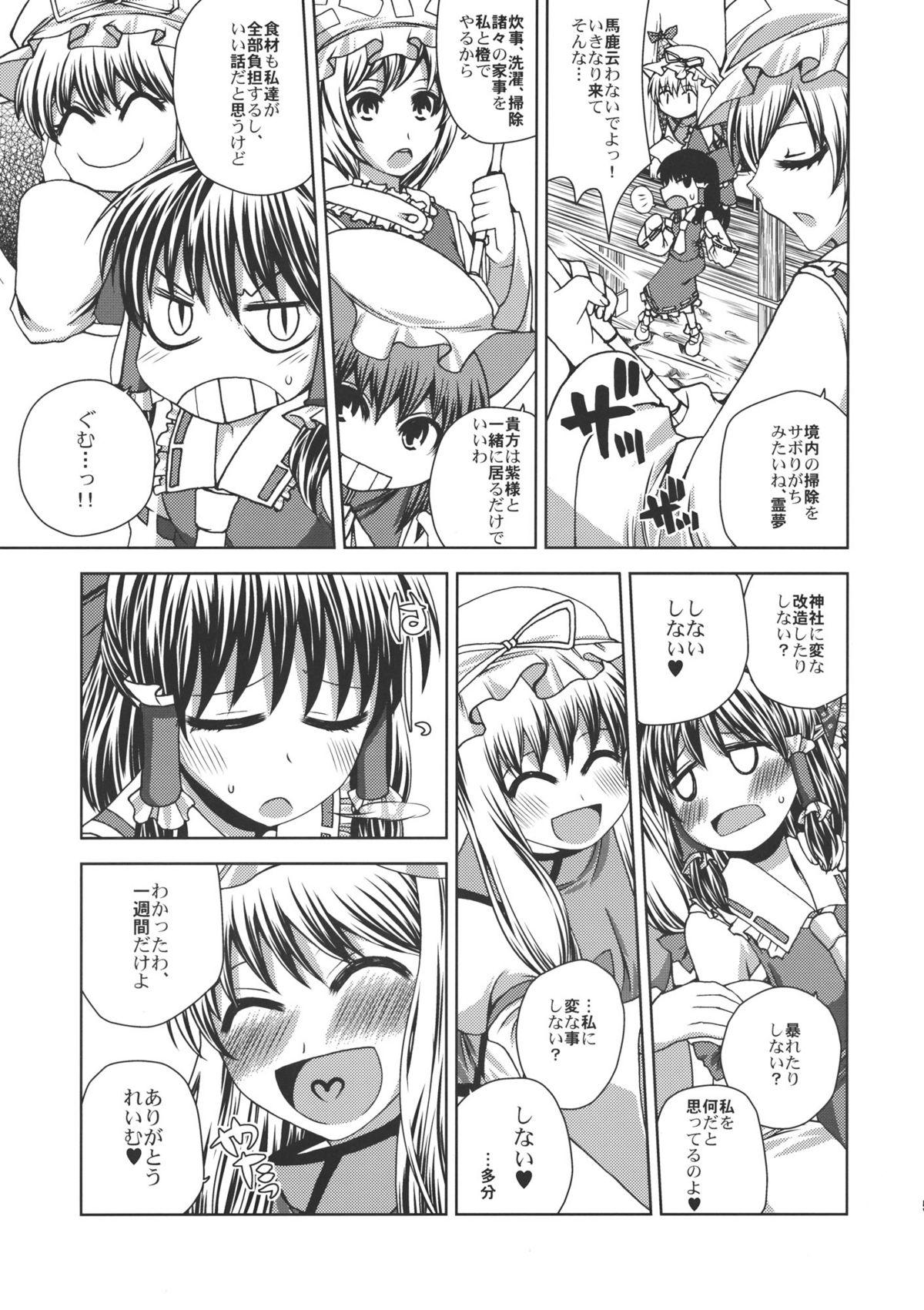 Ass To Mouth ONE WEEK Erste Nacht - Touhou project Free Hard Core Porn - Page 5